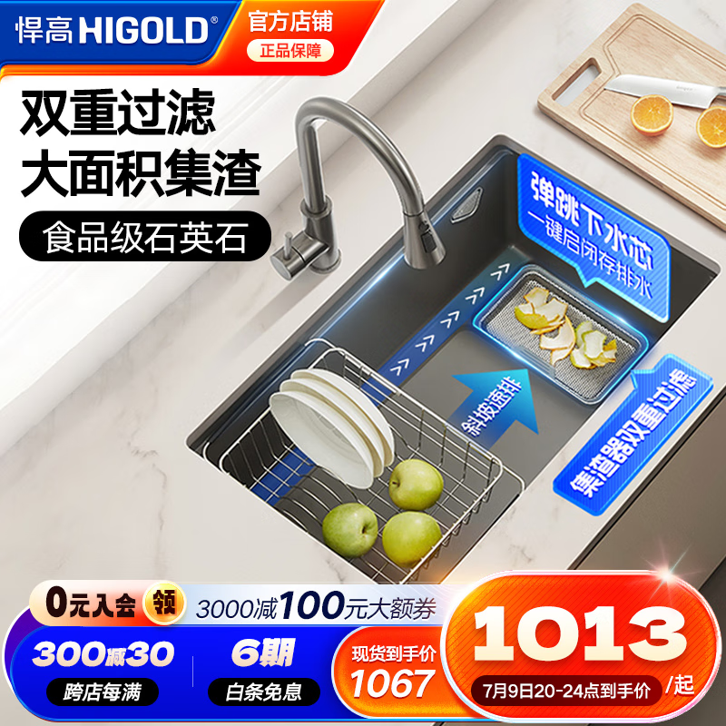 悍高 水槽大单槽 750mm*450mm 枪灰 649元