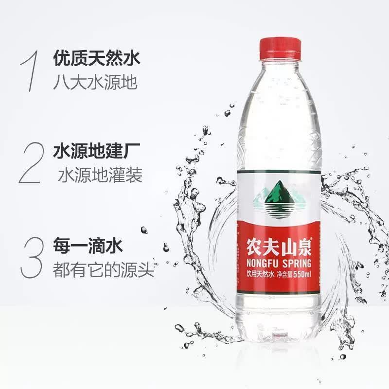 农夫山泉 饮用天然水天然红盖水饮用水整件 500ml 24瓶塑膜装 农夫山泉饮用