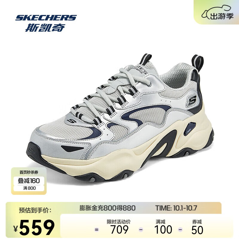 SKECHERS 斯凯奇 男鞋老爹鞋复合底系带透气跑步鞋缓震耐磨鞋子 559元（需用