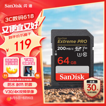 SanDisk 闪迪 Extreme PRO 至尊超极速系列 SD存储卡 64GB（UHS-I、V30、U3） ￥109