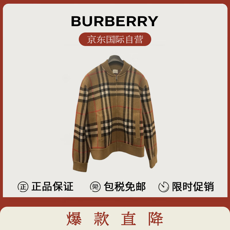 BURBERRY 博柏利 巴宝莉男士棕色拼色羊毛拉链针织开衫80911641 ￥2789.1