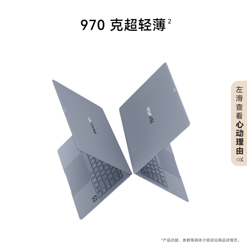 华为 MateBook Pro 柔光版笔记本电脑 OLED护眼云晰柔光屏 鸿蒙操作系统 970g超轻