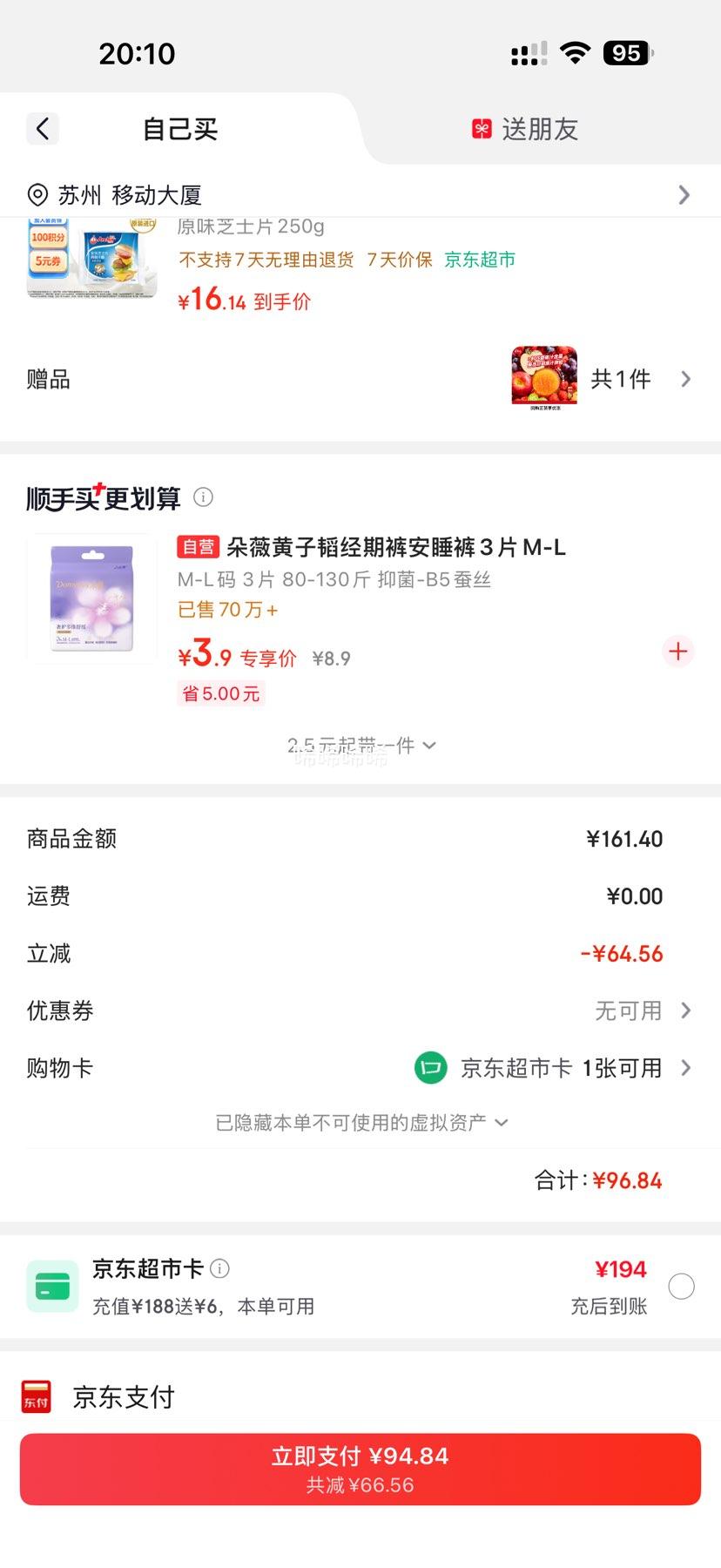 安佳 新西兰进口 切达干酪片 原味 250g*6件 16.14元/件 - 线报酷 安佳 新西兰进口 切达干酪片 原味 250g*6件 16.14元/件 - 线报酷