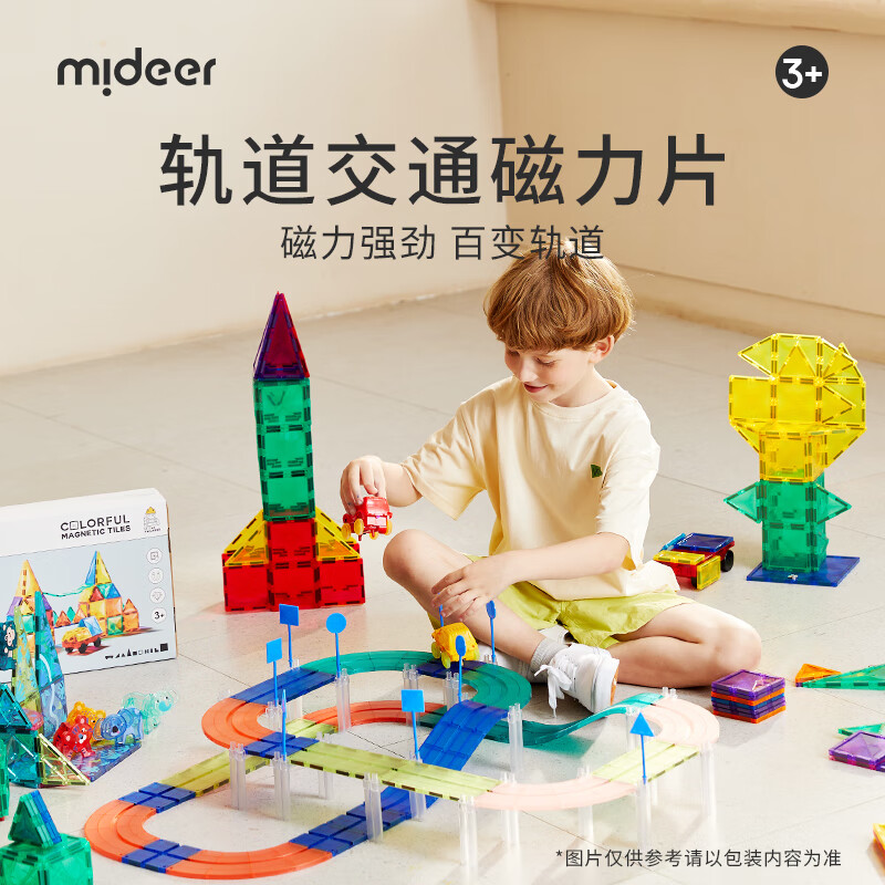 mideer 弥鹿 儿童玩具磁力片积木男女孩百变轨道交通磁力片115片 148.83元（需