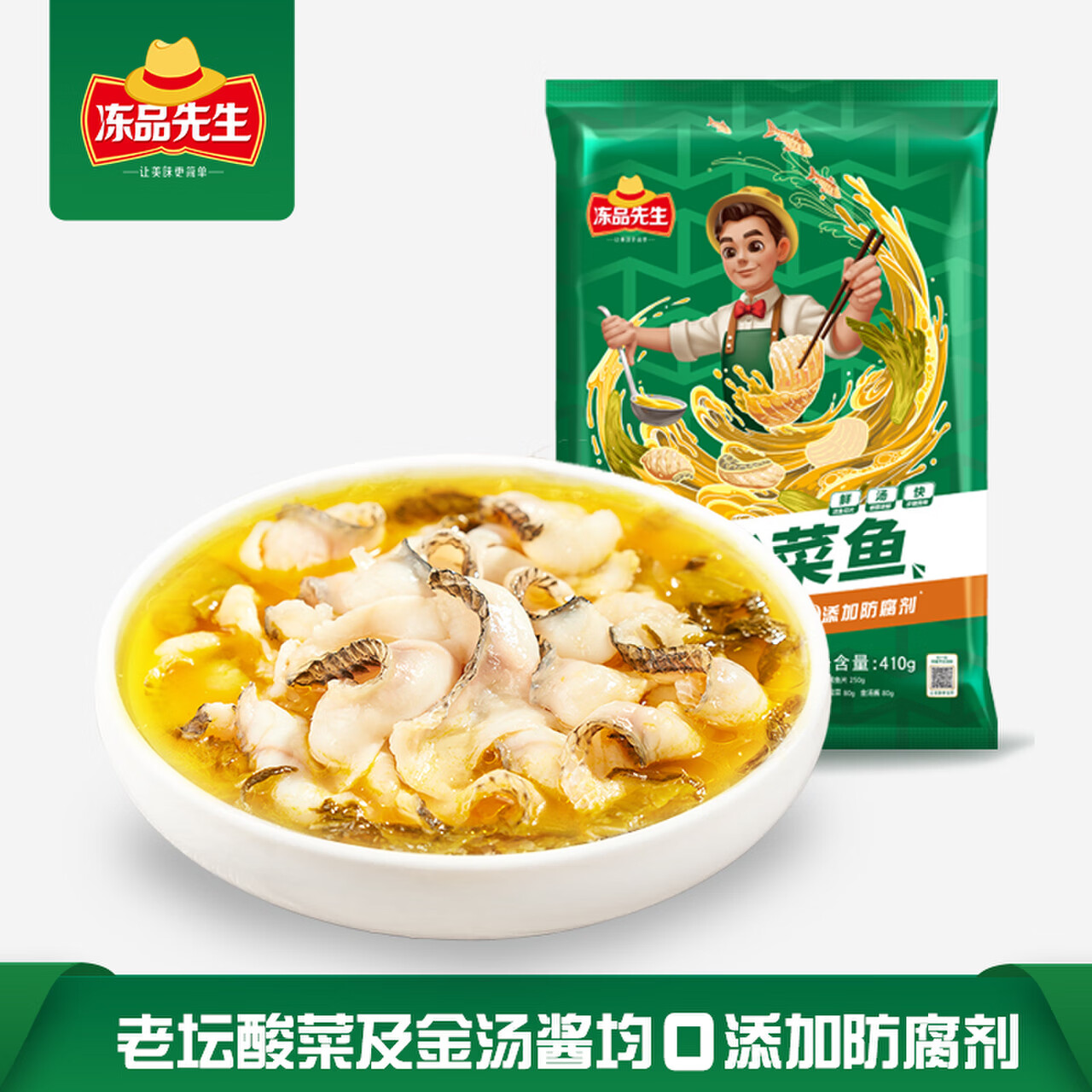 Anjoy 安井 火锅丸子食材系列 金汤酸菜鱼 410g 1包（任选5件） 13.68元（需买5