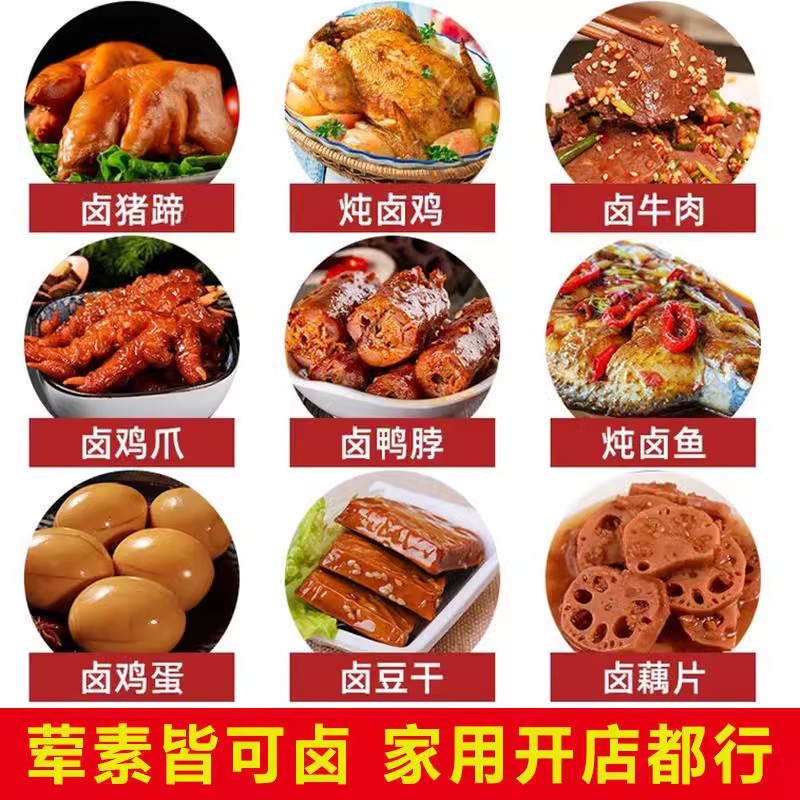 谷乐禧 秘制卤料包卤料大全炖肉调料包五香卤肉调料包卤肉料包粉状 6.9元