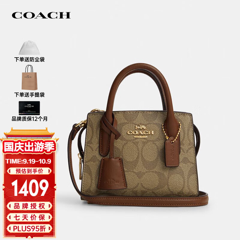 COACH 蔻驰 女士经典老花斜挎包单肩包浅棕色CO975IME74 1110.05元