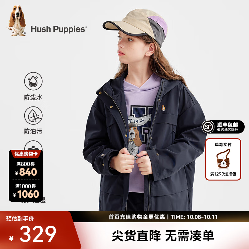 暇步士 女童秋季三防时尚气质收腰风衣 藏蓝 209元 - 86线报