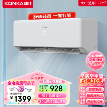 KONKA 康佳 空调 大1匹 新三级能效 变频冷暖 强力除湿 壁挂式卧室空调挂机KFR-26GW/T3 ￥1393.4