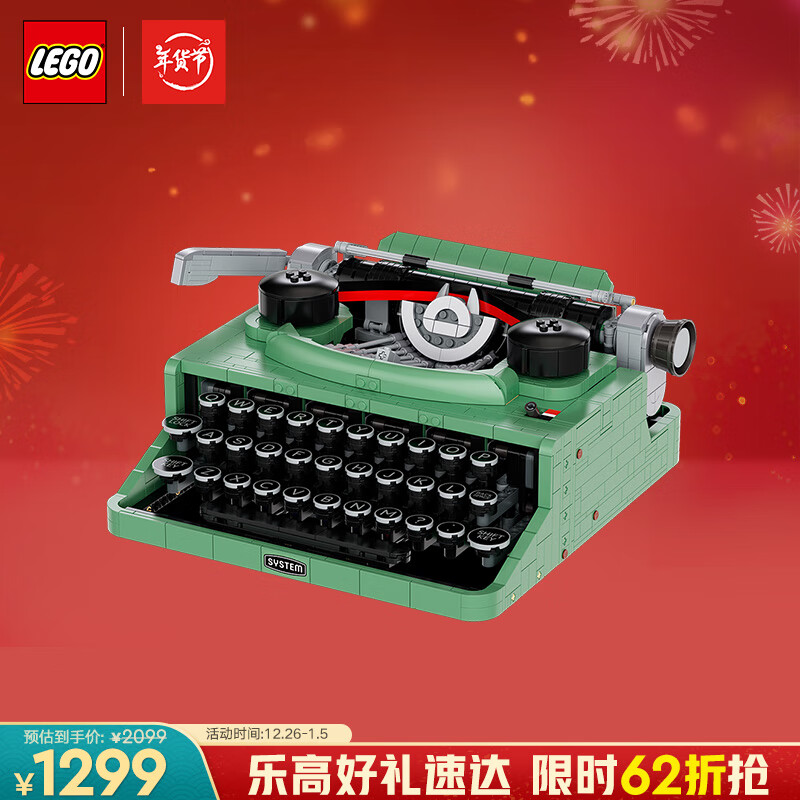 LEGO 乐高 Ideas系列 21327 打字机 1299元