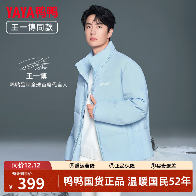 鸭鸭羽绒服 鸭鸭 王一博明星同款 男女同款羽绒服 2023年新款立领短款面包