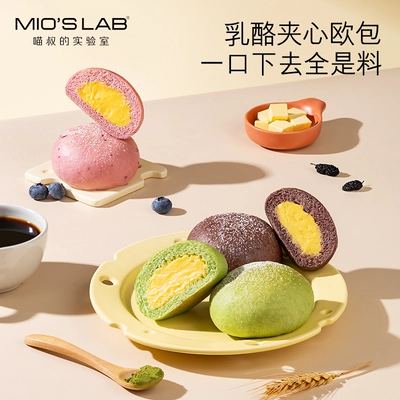 喵叔的实验室 乳酪夹心面包欧包 任选14件 21.41元(需领券，合1.53元/件)