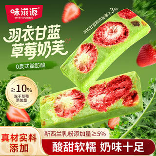 味滋源 羽衣甘蓝冻干草莓羊奶芙 250g 1.96元 - 86线报 味滋源 羽衣甘蓝冻干草莓羊奶芙 250g 1.96元 - 86线报