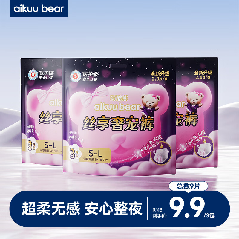 AIKUUBEAR 爱酷熊 经期裤裤型卫生巾大姨妈防侧漏安睡裤安心裤大码 3包 3条 [13