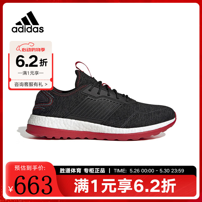 adidas 阿迪达斯 新年款男女跑步鞋IE4225 IE4225 662.78元