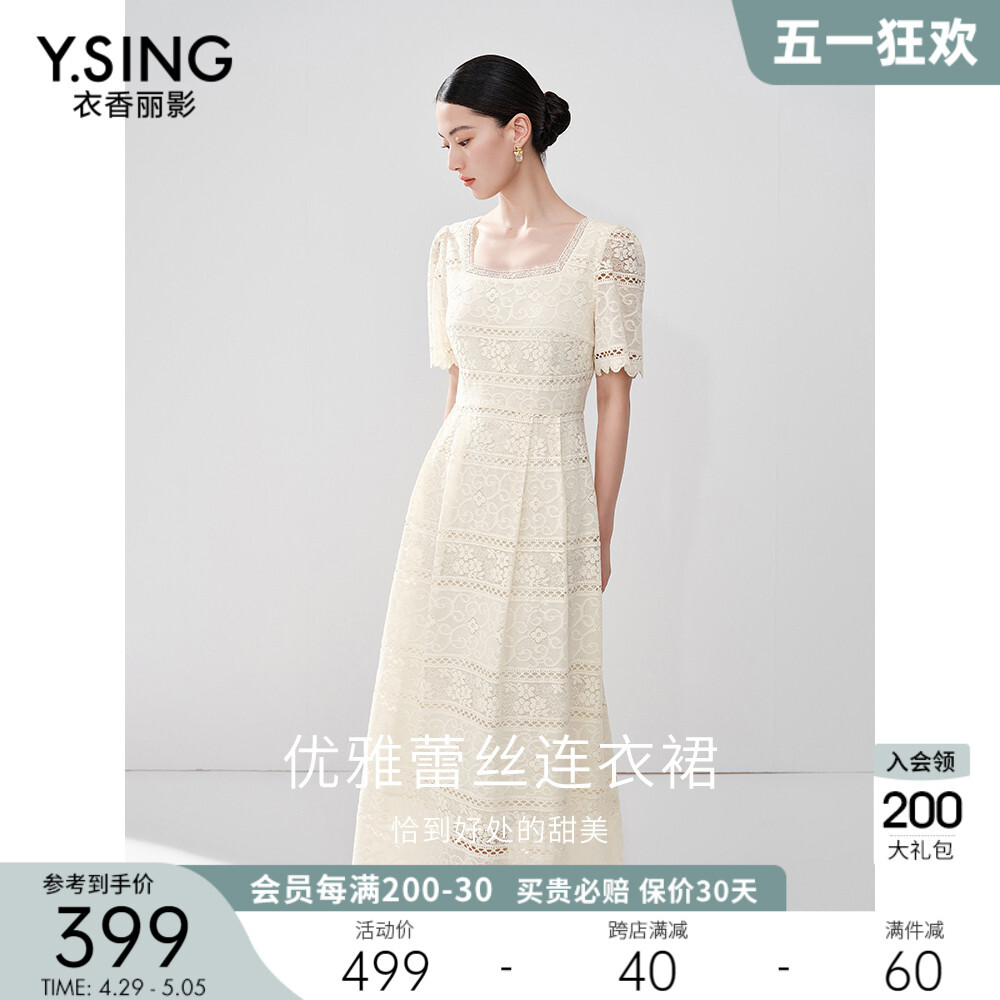 Y.SING 衣香丽影 方领蕾丝连衣裙女2024今年夏季新款高端精致法式白色裙子 399元
