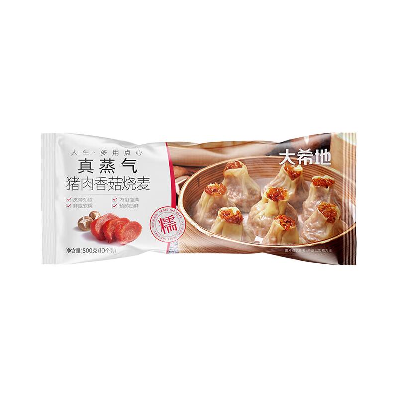 大希地 猪肉香菇烧麦 500g 6.3元（需买5件，需用券）