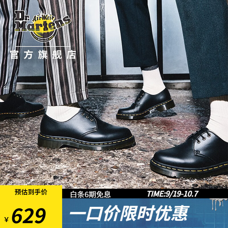 移动端：Dr.Martens 马丁（DR.MARTENS）Dr.Martens马丁 Vegan 1461 夏季新款通勤英伦黑