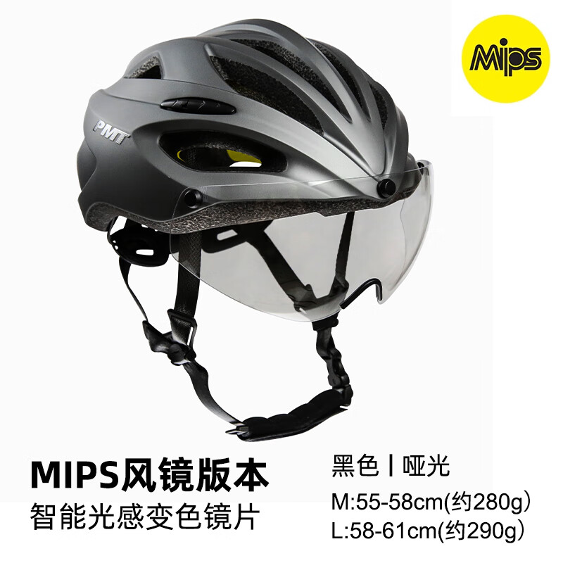 PMT MIPS变色风镜骑行头盔男女公路车山地车自行车一体头盔安全帽 黑色MIPS-1