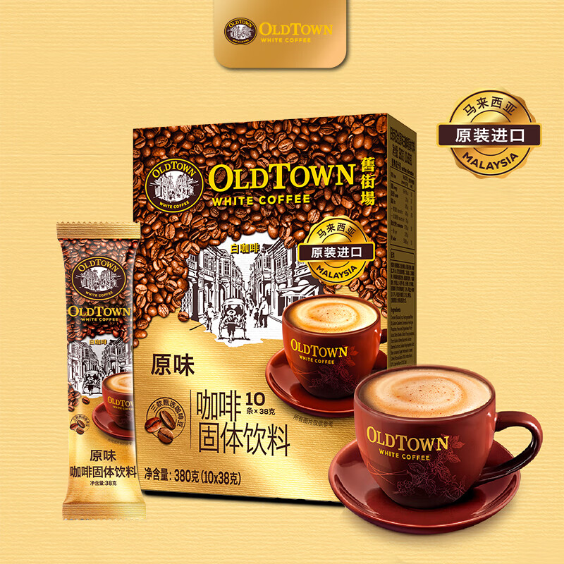 旧街场白咖啡 旧街场（OLDTOWN）马来西亚进口三合一白咖啡速溶咖啡粉10条装