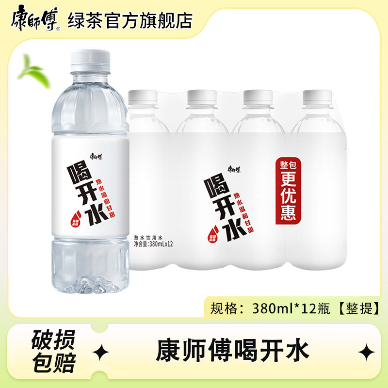 康师傅 喝开水 380ml*12瓶 7.89元