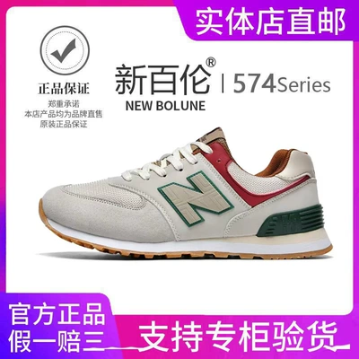 新百伦NB574情侣休闲鞋 99.9元（需领券）