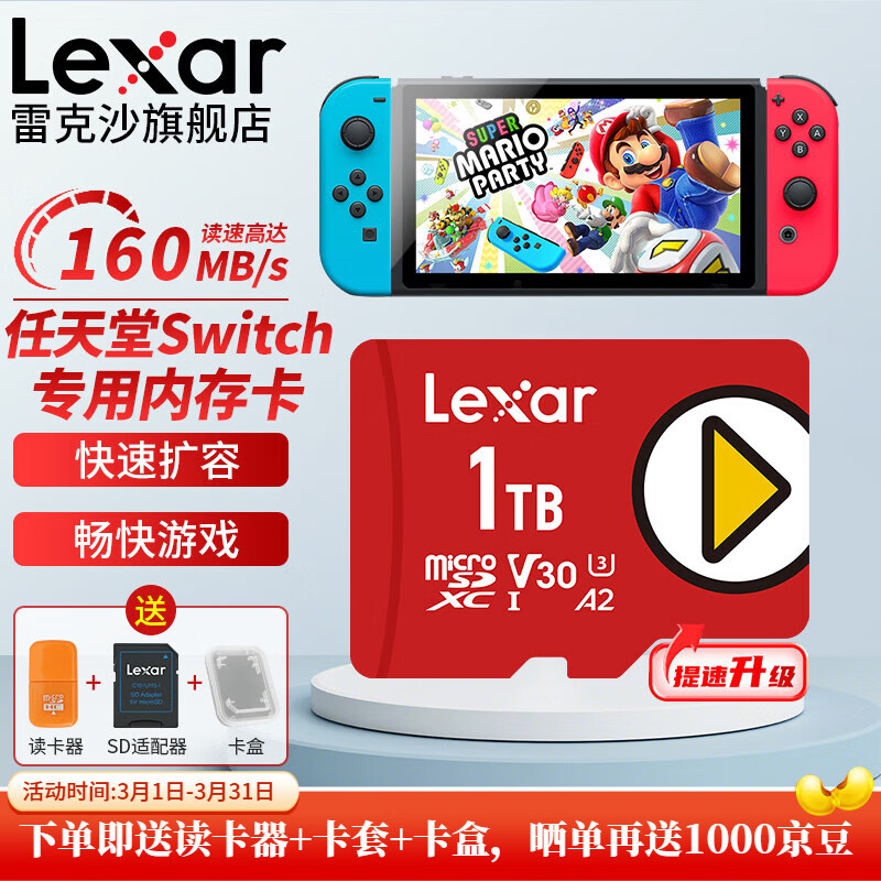 雷克沙 TF卡1TB micro sd卡读速160MB/s 任天堂switch游戏机Steam Deck高速存储卡 ￥499