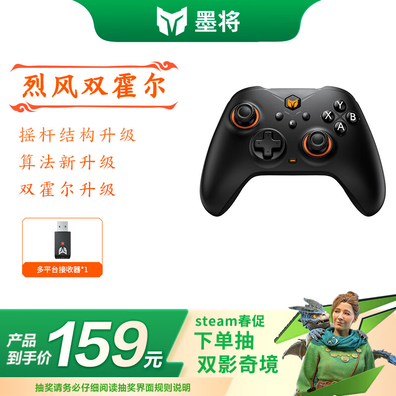 墨将 BIGBIG WON 烈风双霍尔无线游戏手柄 类xbox switch蓝牙PC电脑setam apex 标准版