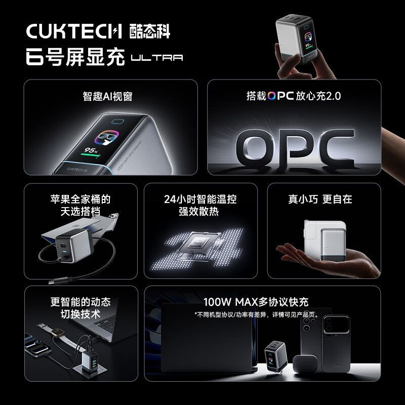 酷态科 6号 Ultra 100W氮化镓快充 手机充电器 93.75元 - 线报酷 酷态科 6号 Ultra 100W氮化镓快充 手机充电器 93.75元 - 线报酷