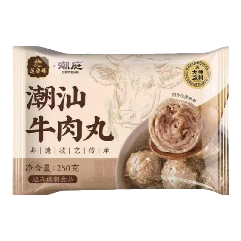 莲香楼 ×潮庭联名牛肉丸250g*1袋（牛肉+鸡肉） 8.43元（需买7件，需用券）