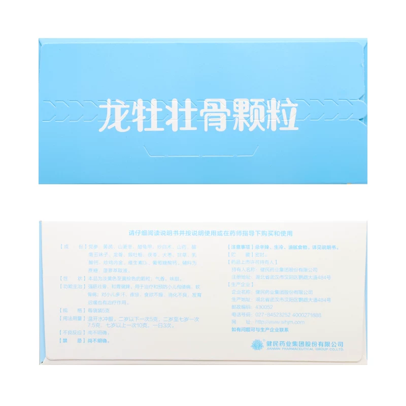 龙牡 健民龙牡壮骨颗粒30袋强筋壮骨消化不良软骨病小儿多汗食欲不振 80元 - 线报酷
