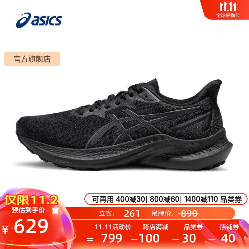 ASICS 亚瑟士 跑步鞋女鞋稳定透气运动鞋舒适支撑耐磨跑鞋 GT-2000 12 黑色 37 65