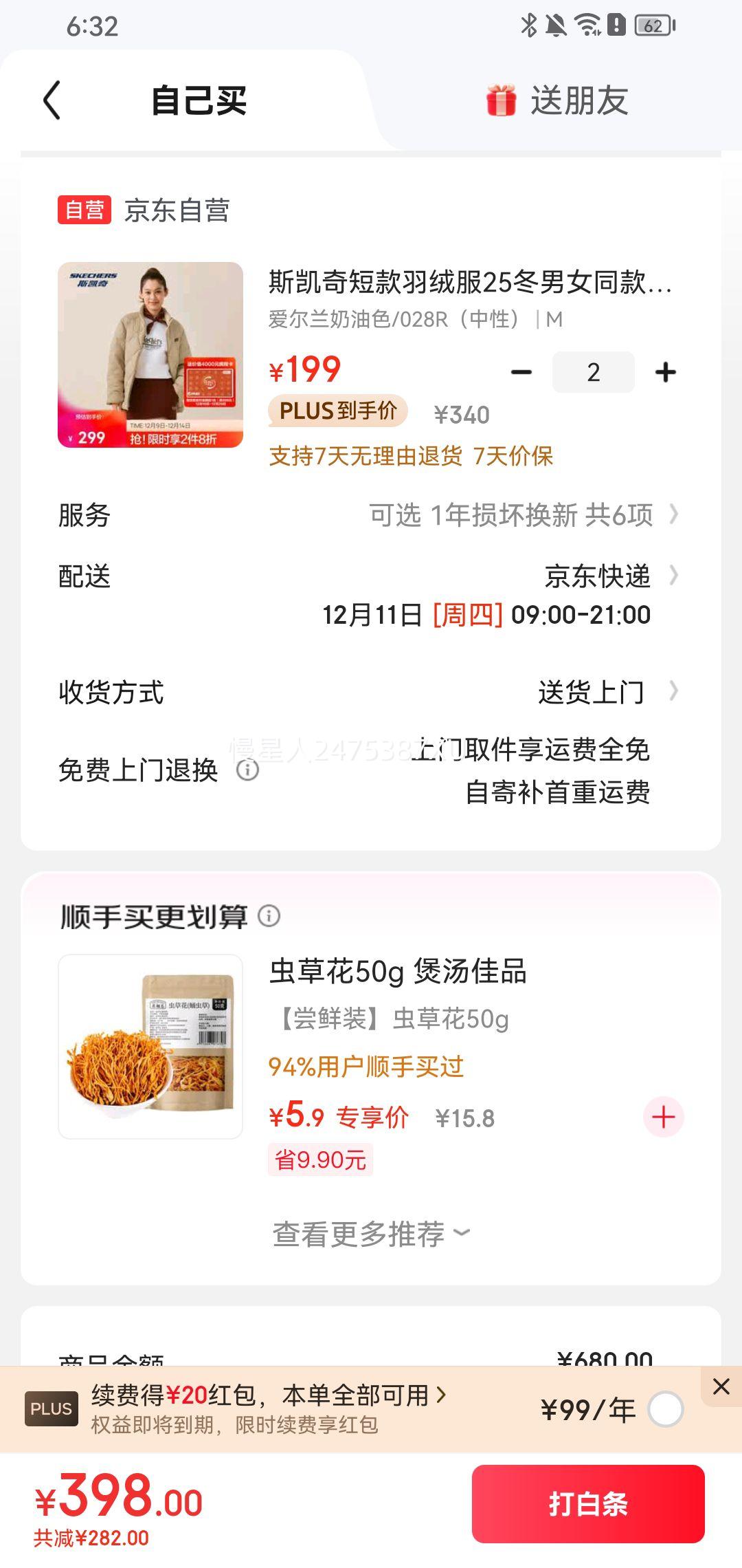 斯凯奇 短款羽绒服25冬男女同款保暖防泼水耐污*2件优惠证明