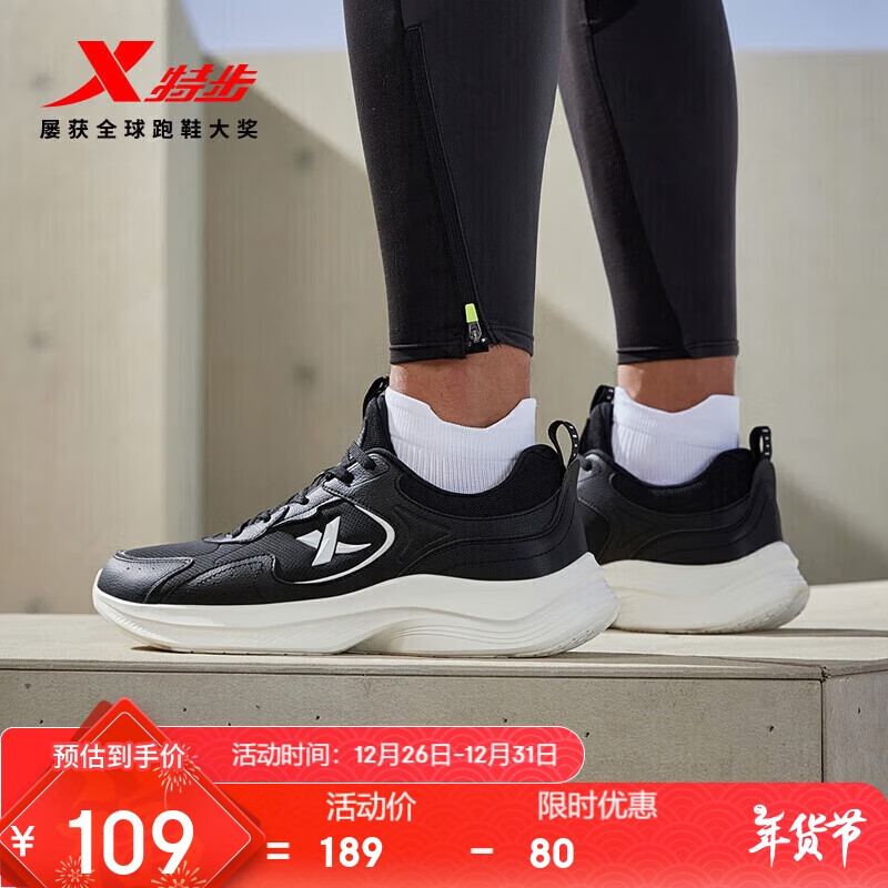 XTEP 特步 男款跑步鞋 100066120299 109元（需用券）