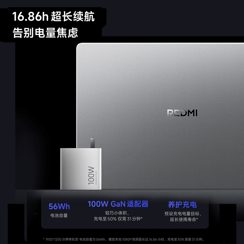 小米 Xiaomi MI）笔记本电脑 红米 REDMI Book 16 2025轻薄本 办公本 高性能英特尔