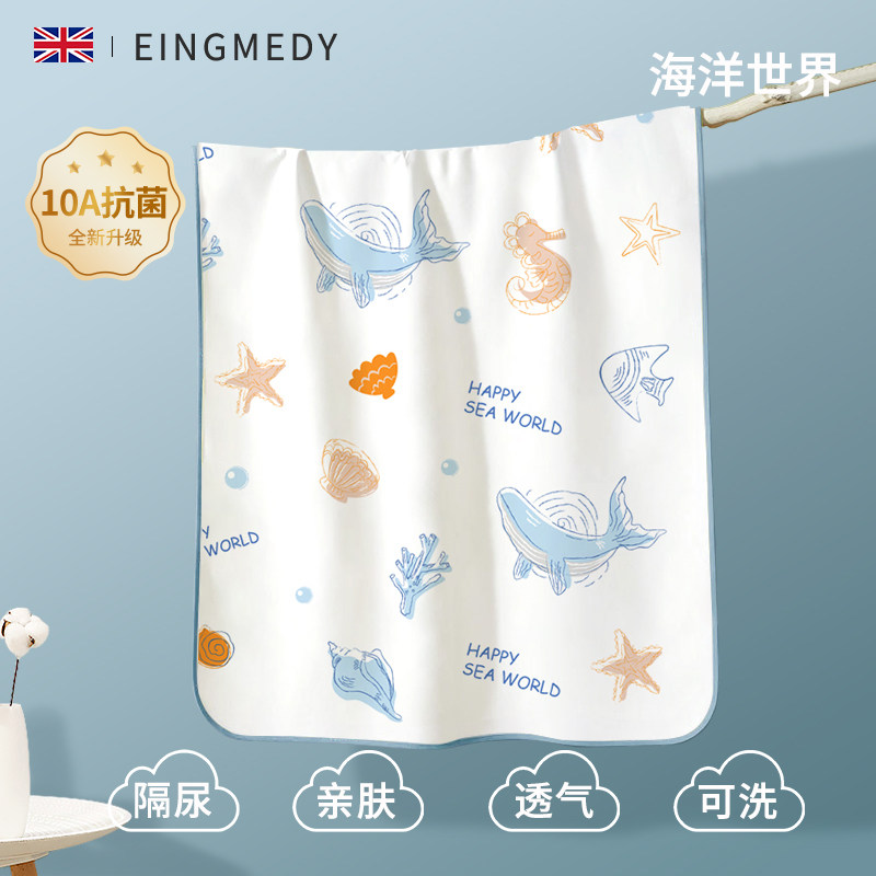 移动端：英米迪 隔尿垫婴儿夏季防水透气可洗尿布大尺寸儿童宝宝床单姨妈