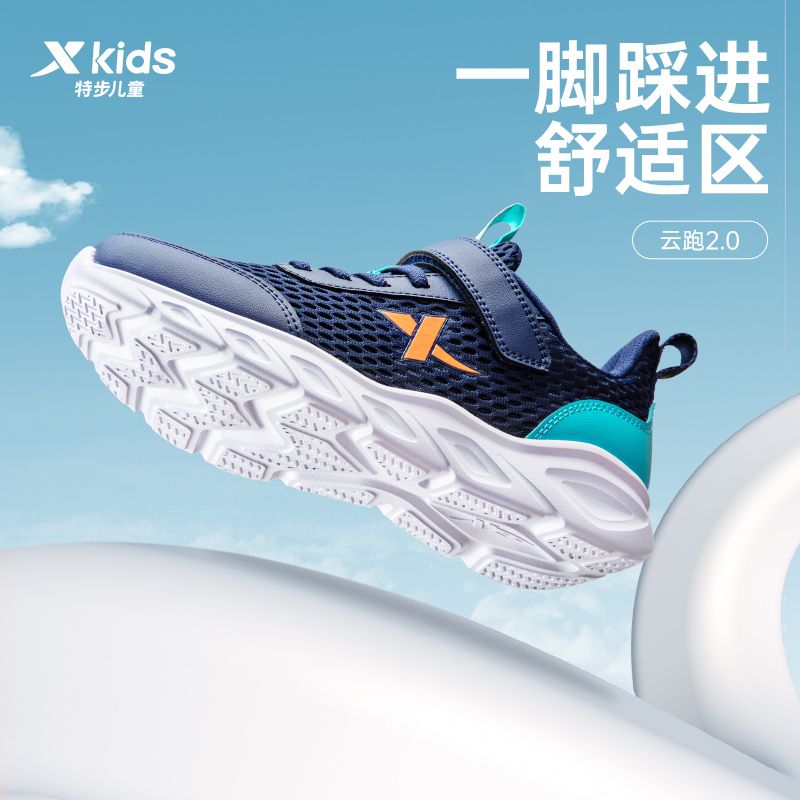 XTEP 特步 夏季新款男童运动鞋 99.9元包邮