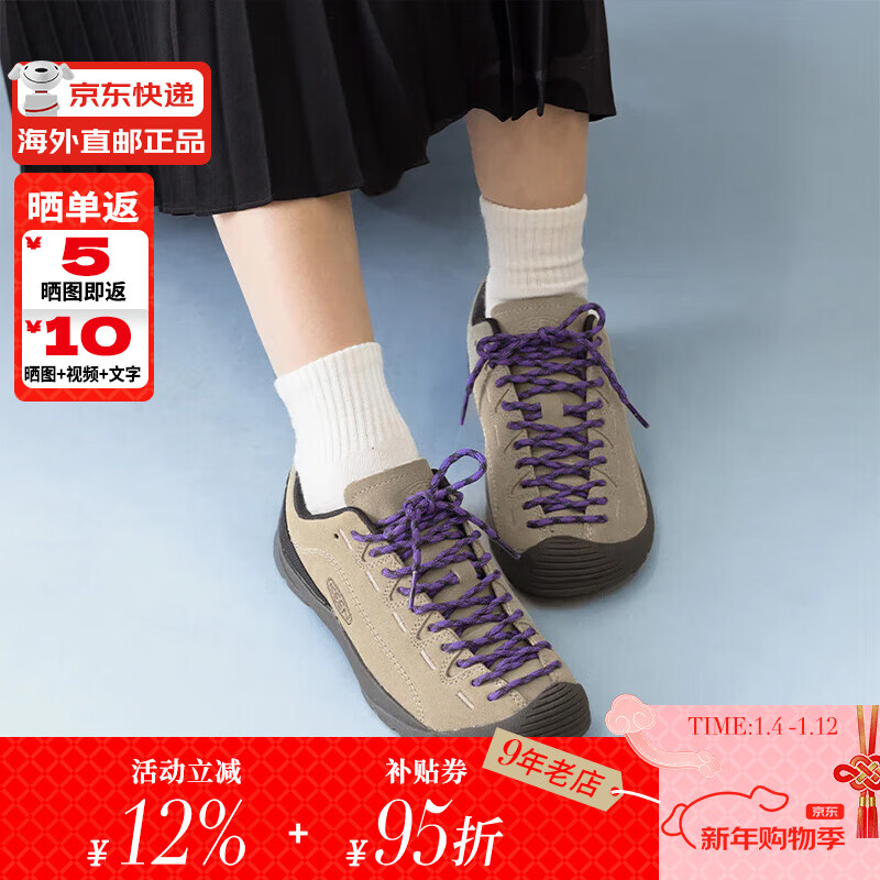 PLUS会员：KEEN 科恩 JASPER 女款户外徒步鞋 1026259 585.1元