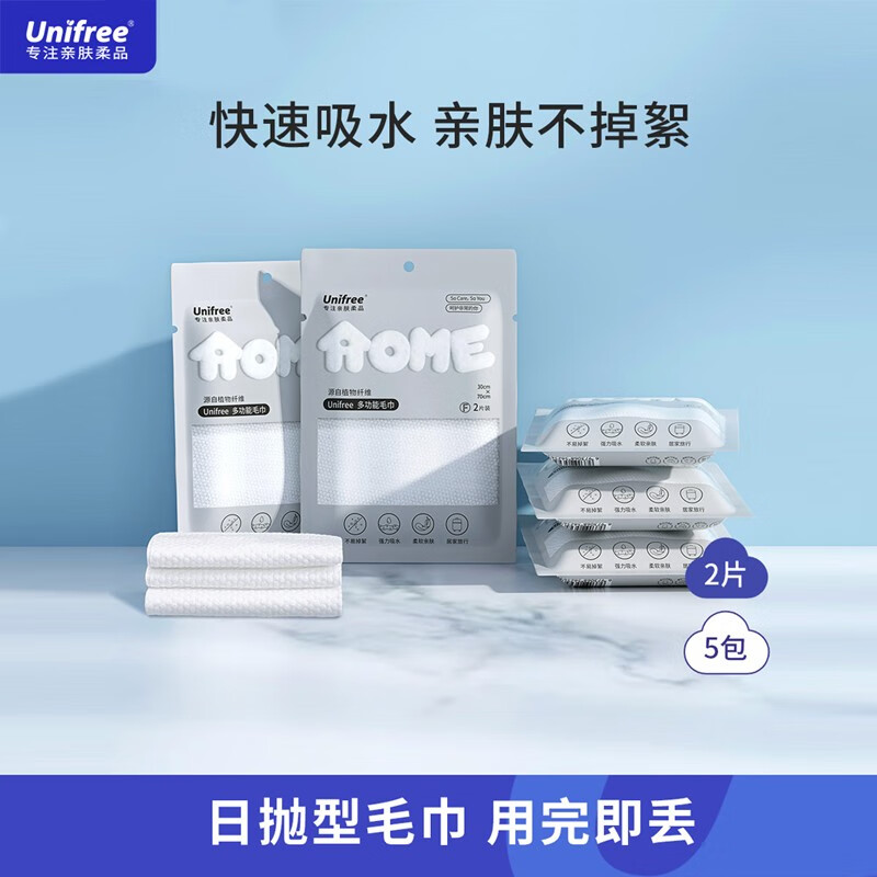 UNIFREE 一次性浴巾旅行出差便携家用加厚洗澡巾旅行用品独立装 一次性毛巾5