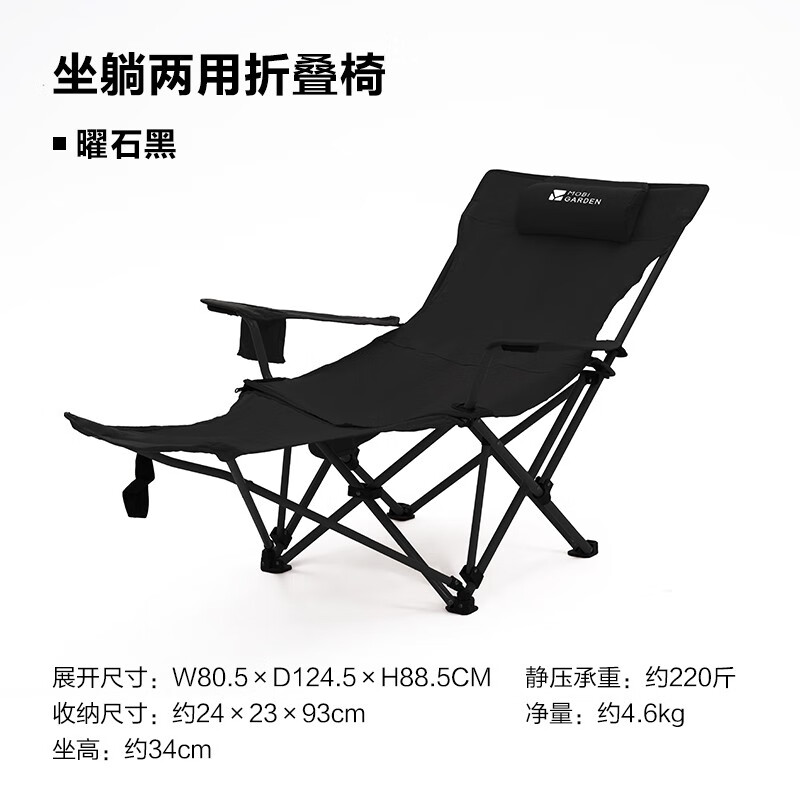 牧高笛 折叠躺椅 118.25元（需用券）