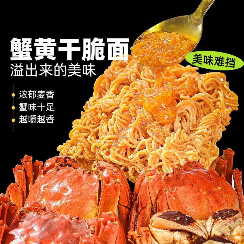 米多奇 蟹黄干脆面掌心脆干吃方便面整箱解馋小零食休闲食品小吃 9.8元 - 线报酷
