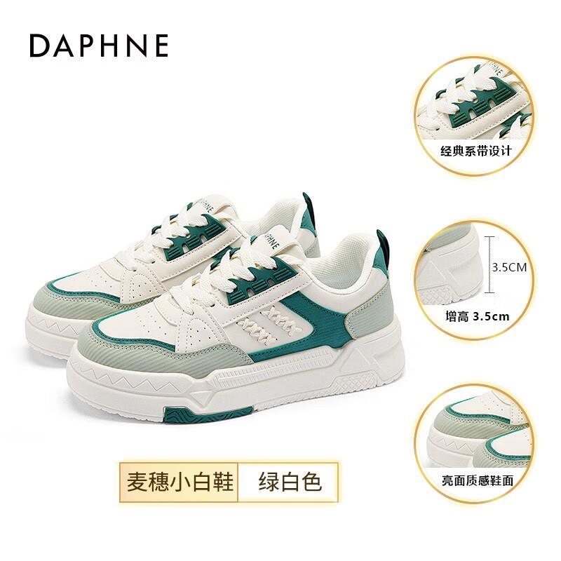 DAPHNE 达芙妮 小白鞋女季厚底板鞋女休闲运动鞋JL 茵青绿 40 78.75元（需用券