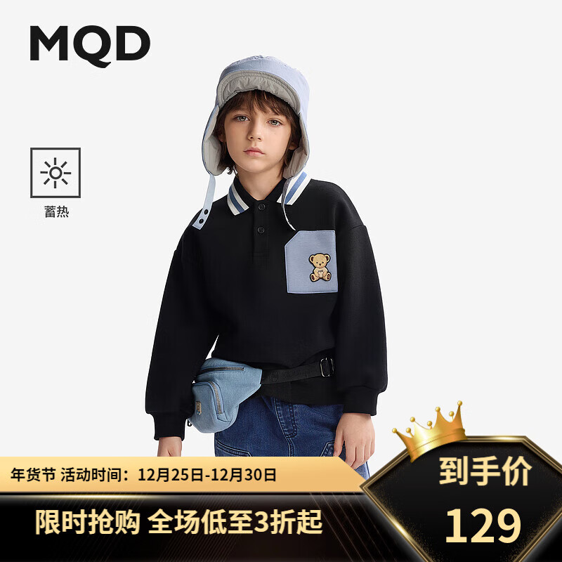 MQD 马骑顿 童装儿童加绒卫衣2024秋冬季新款polo领儿童上衣 黑色 130 69元（需