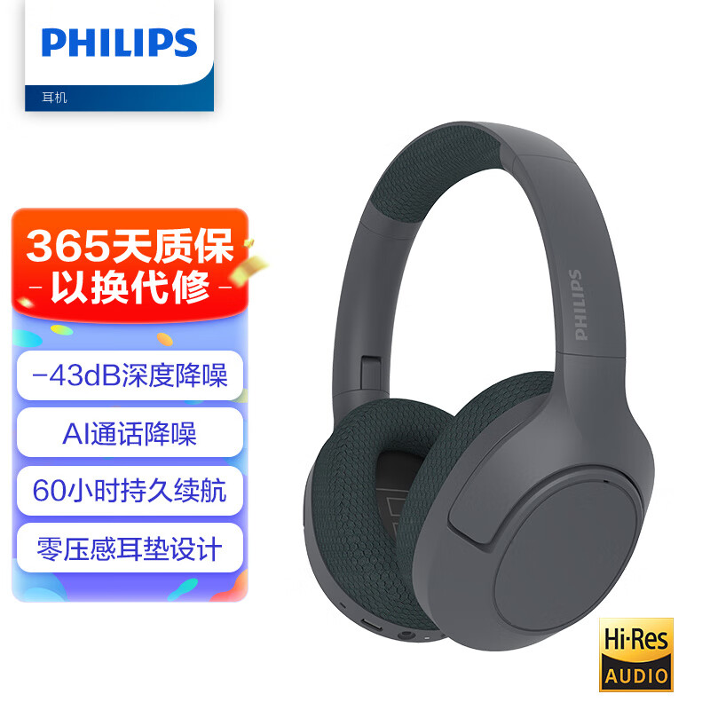 PHILIPS 飞利浦 头戴式耳机无线蓝牙耳机通话降噪耳麦 189元（需用券）