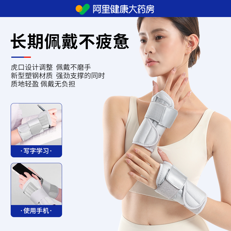Mccofi 医用护腕扭伤手腕腱鞘炎关节固定支具骨折劳损恢复护具男女康复套 49