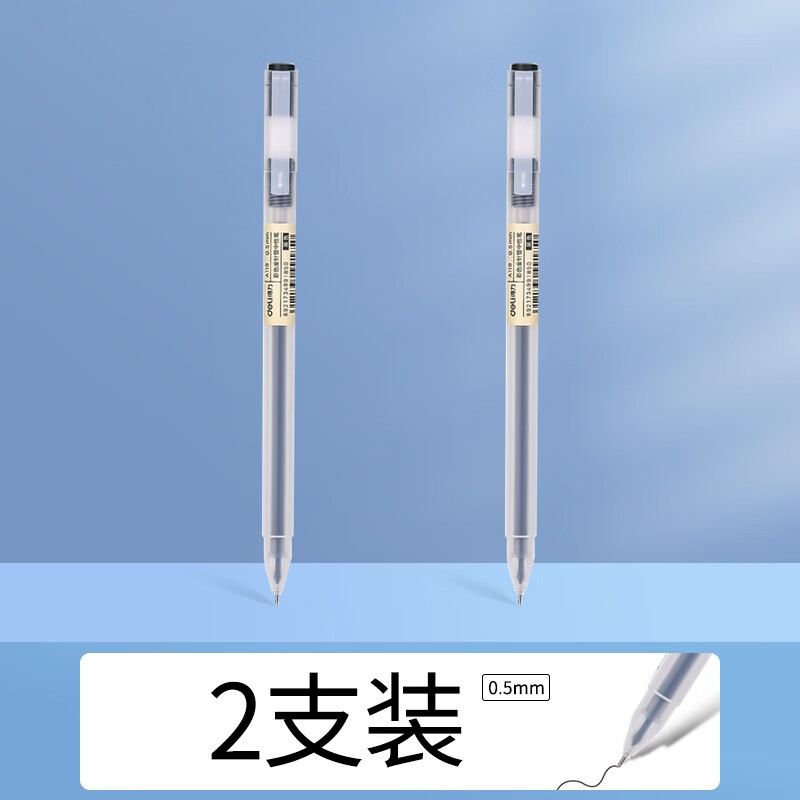 得力工具 得力（deli） 彩色中性笔 黑色 2支 0.5mm 1.63元（需买3件，需用券）