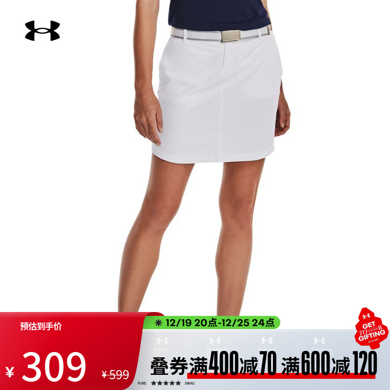 安德玛 官方UA Links女子梭织高尔夫运动裤裙1362111 225.67元（需用券）