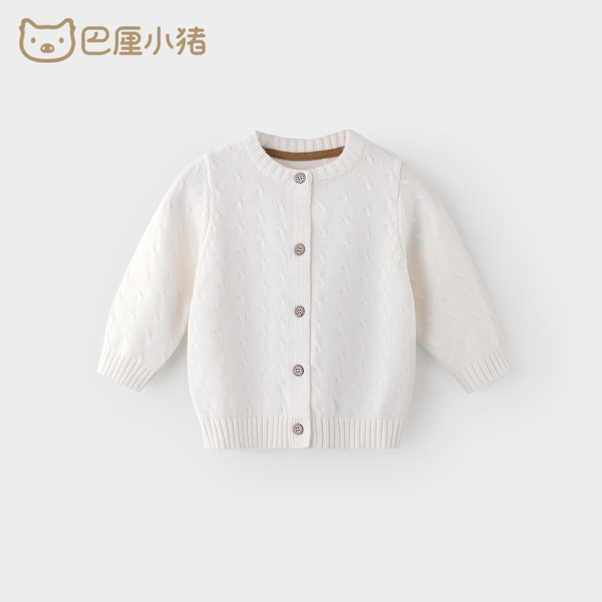 巴厘小猪 BALIPIG 儿童毛线衣春秋宝宝针织衫女童衣服外套婴儿毛衣开衫男童春装洋气 米白 110 cm 110cm 79元