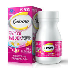 Caltrate 钙尔奇 液体钙 维生素D软胶囊 28粒*3盒 48元（需用券）