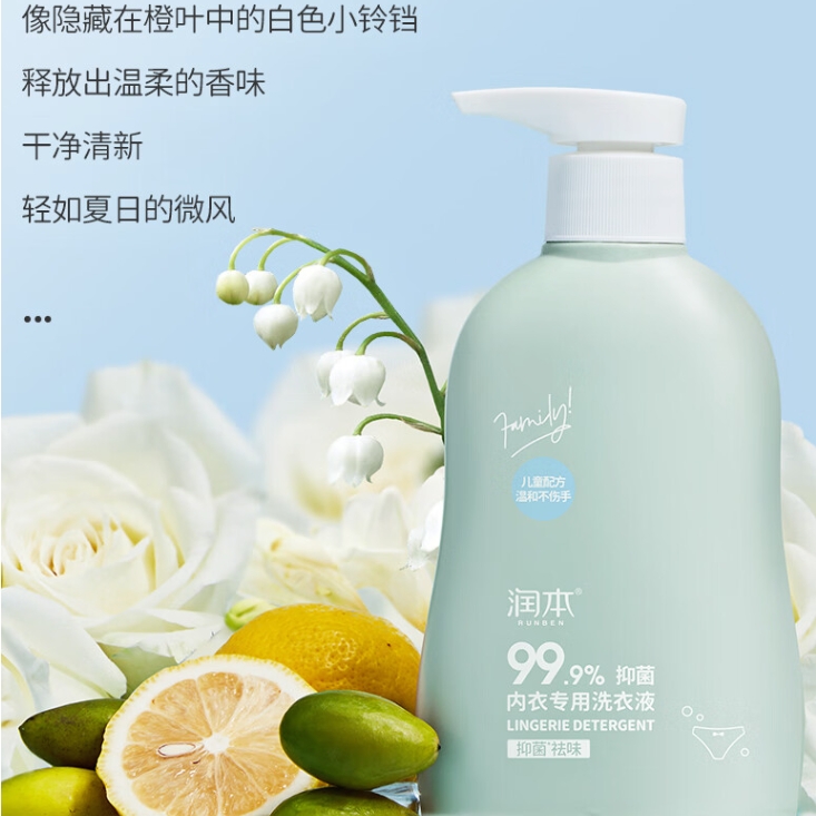 PLUS会员：RUNBEN 润本 内衣洗衣液 300ml*2瓶+10m*2袋 19.6元包邮（双重优惠）